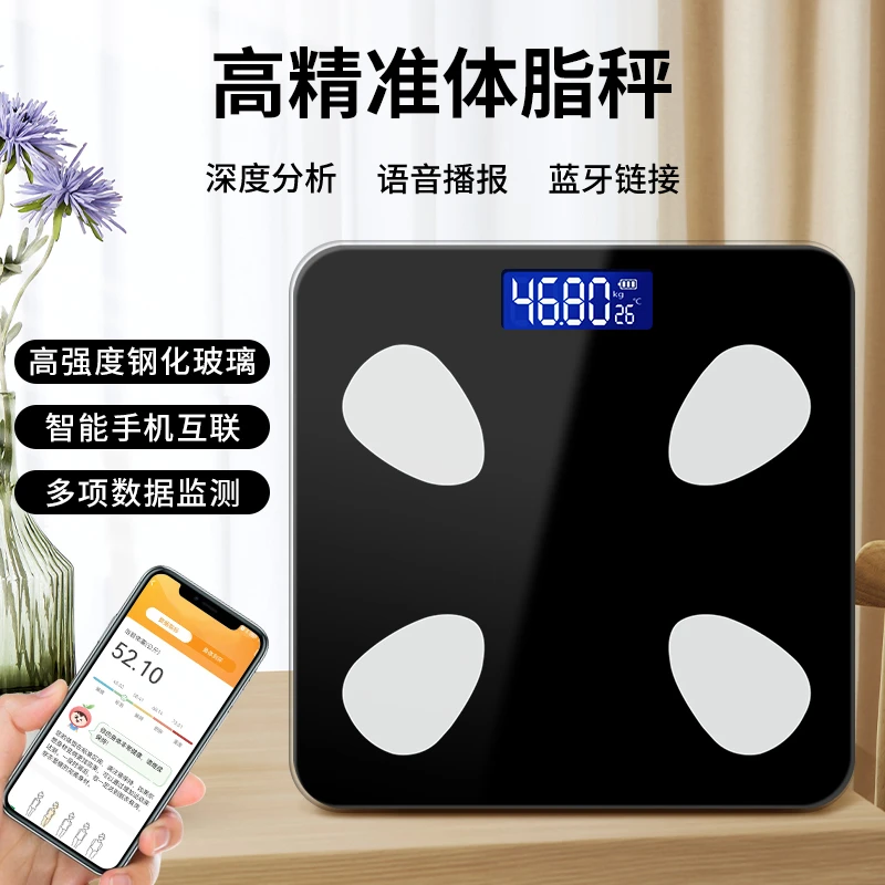 LOT体脂秤体重秤电子秤家用小型智能人体充电式称重计体脂电子称