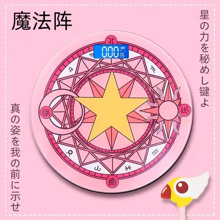 LOT魔法阵体重秤电子秤体重秤女生可爱高精度家用好物