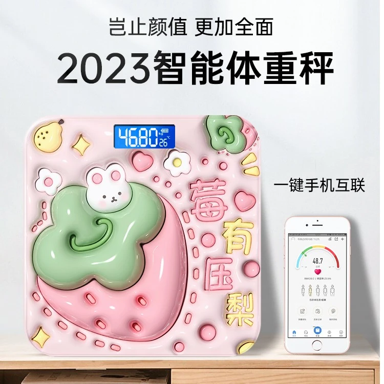 卡通智能体重秤电子秤家用小型充电款耐用家庭测人体称体脂秤