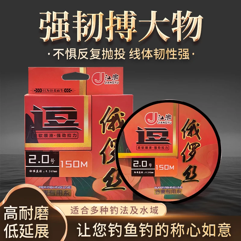 江渝俄逻丝谷麦线矶钓逗钓鱼线垂钓线加强柔软耐磨进口谷麦逗钓