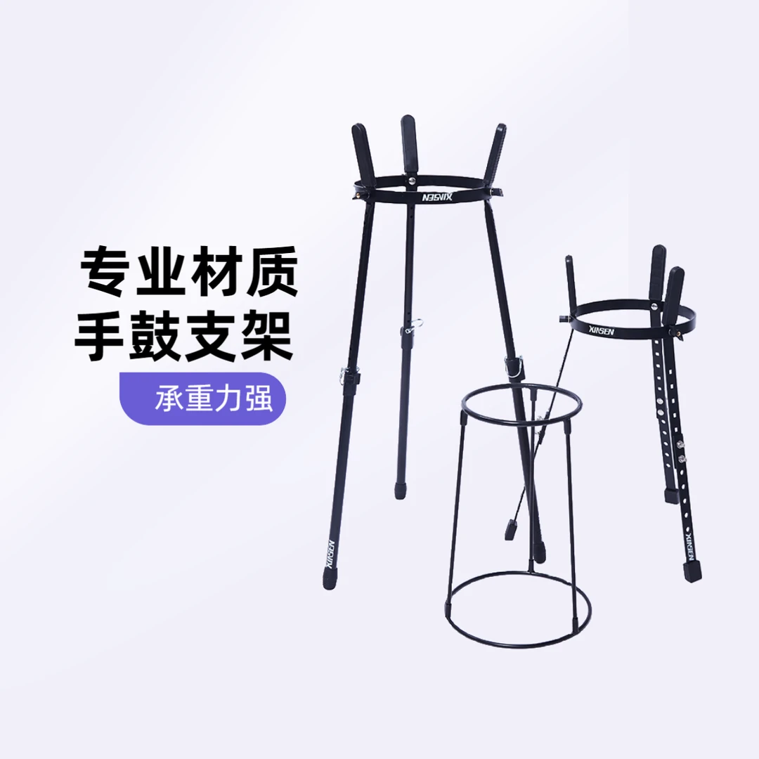 非洲鼓10寸11寸12寸13寸14寸手鼓康佳鼓支架可调节站坐两用专业