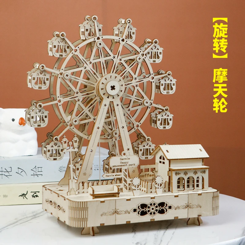 拼装思维旋转音乐盒摩天轮情人节礼物DIY摆件生日礼物型立体拼图