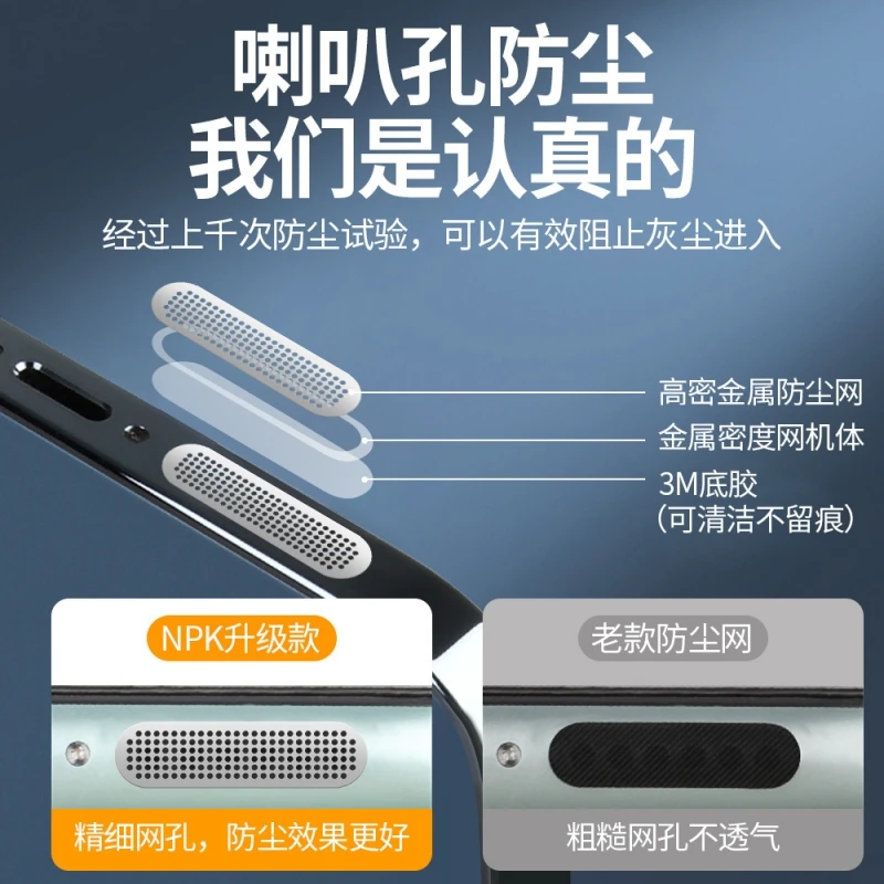 适用iQOO12Pro喇叭孔防尘贴充电口保护塞iqoo12扬声器金属防尘网