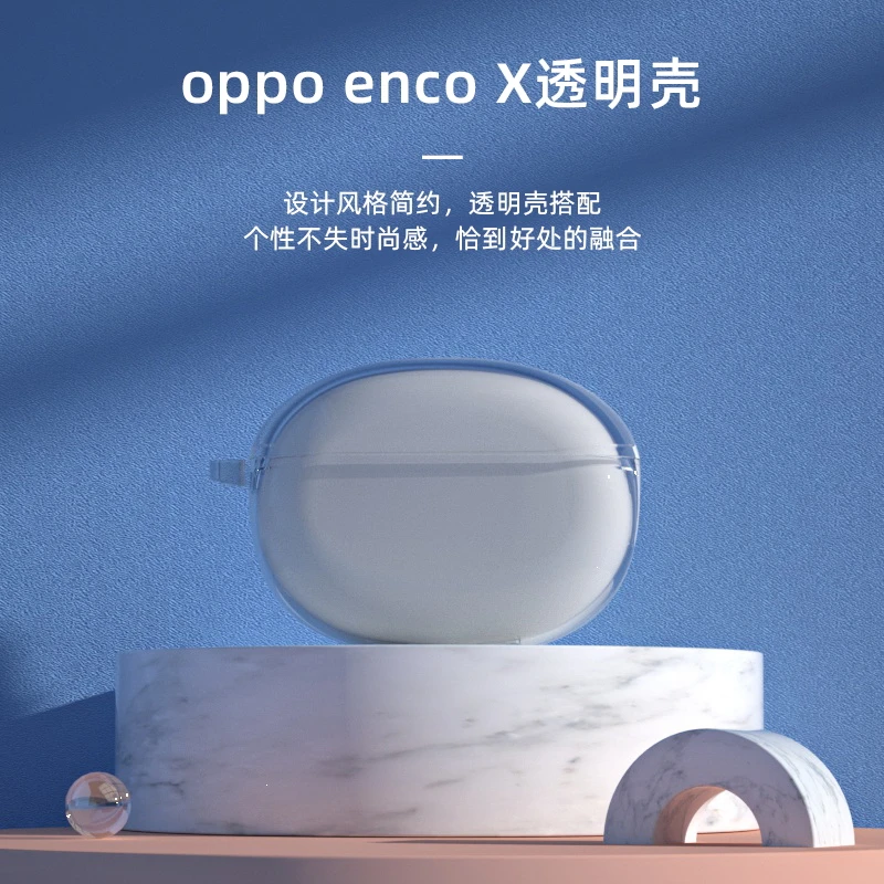 OPPO Enco X保护套真无线蓝牙耳机套透明oppoencox保护壳防摔可爱