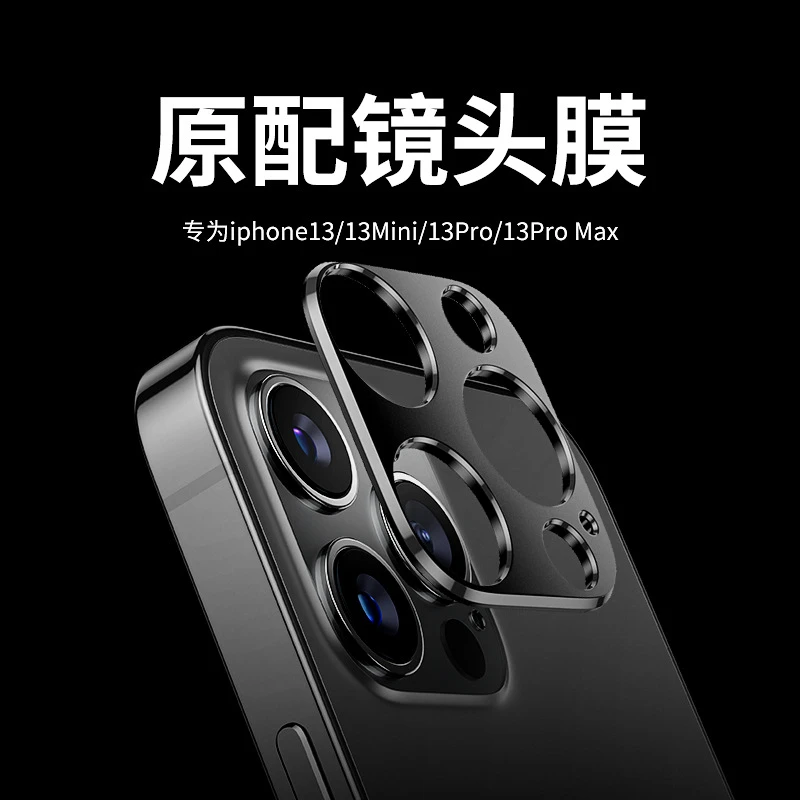 适用苹果13pro镜头膜iPhone13手机Promax镜头贴钢化保护十三贴膜