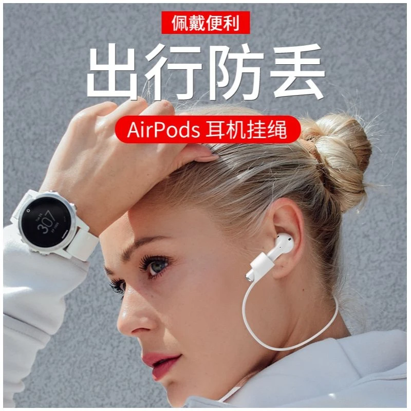 airpods Pro防丢绳苹果蓝牙耳机挂脖防掉磁吸Airpods3防脱落挂绳
