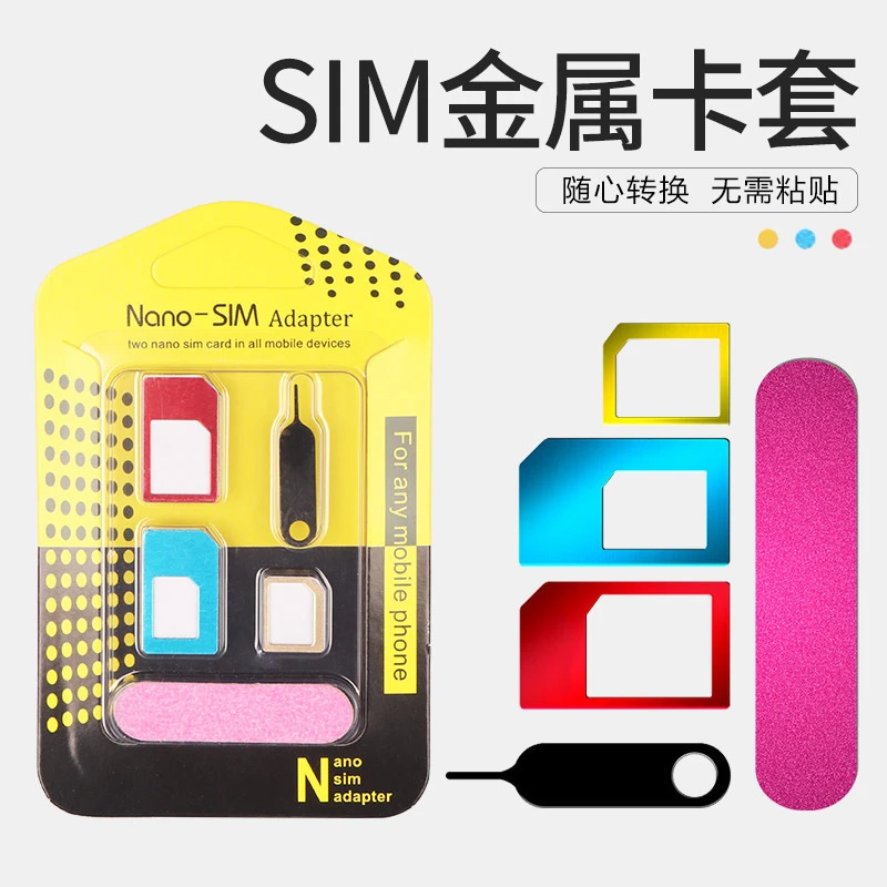sim卡套小卡转大卡中卡转小卡套卡托卡槽老人手机通用还原大小套i