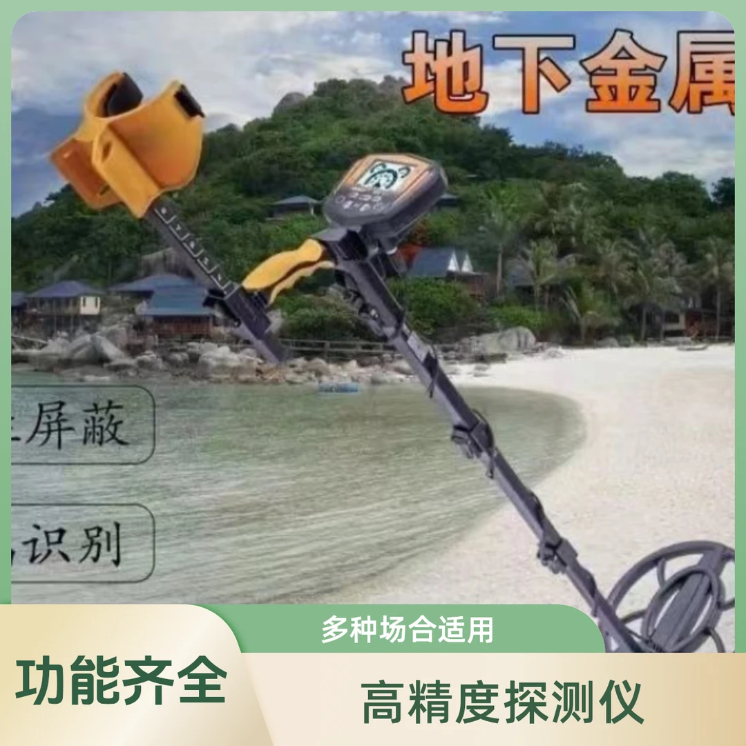 新款猎宝x11金属探测器高精度探测仪地下寻宝金银铜考古探宝