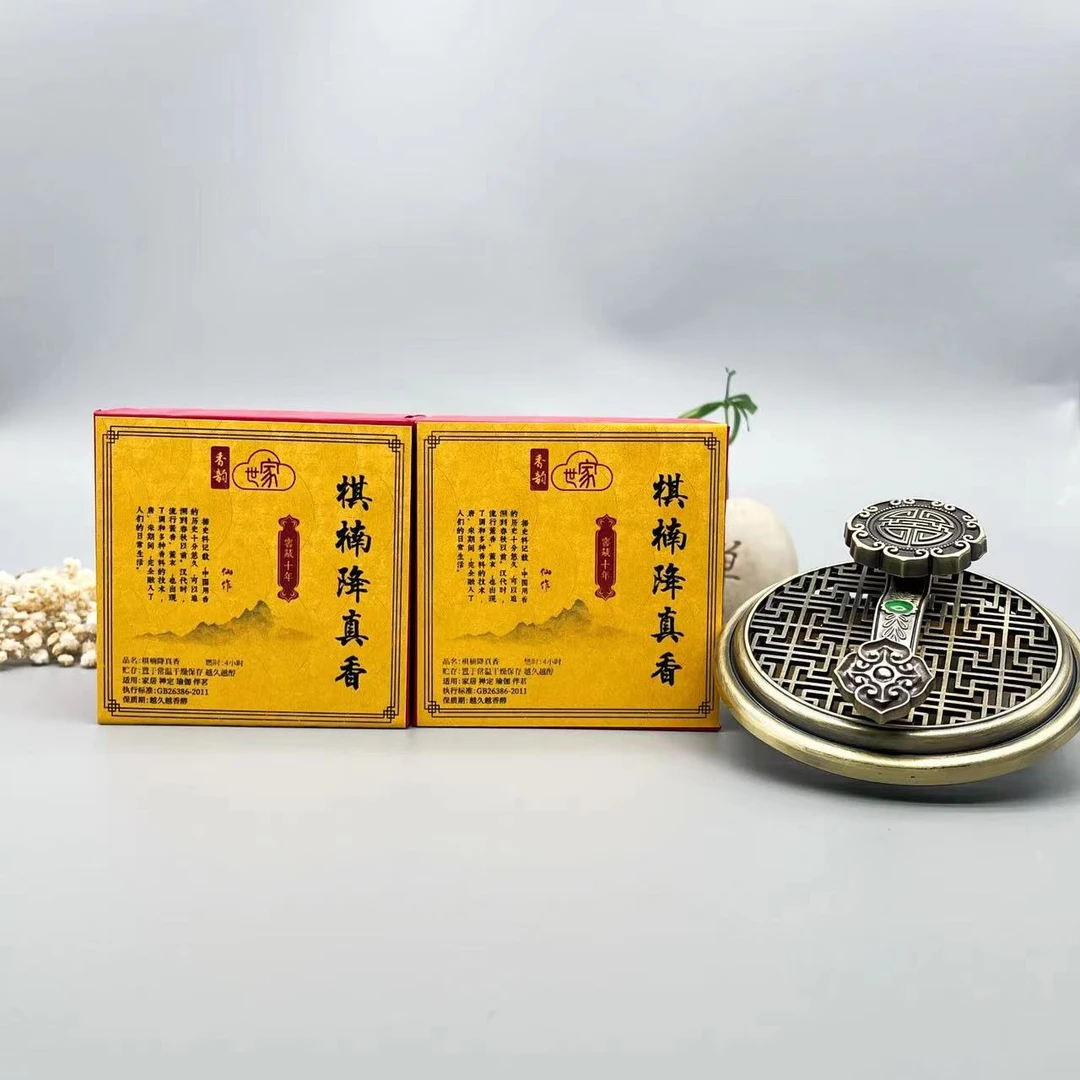 （窖藏奇楠降真香48片盘香2盒）盒子颜色随机 送如意香炉