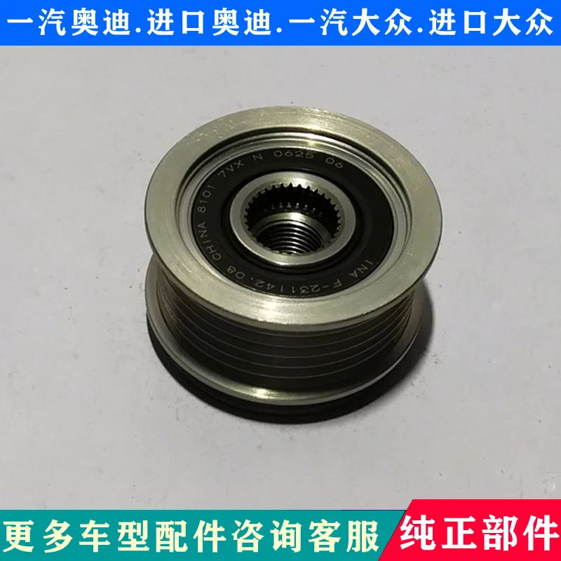 适配大众途观 迈腾 CC帕萨特高尔夫6昊锐EA888发电机皮带轮单向轮