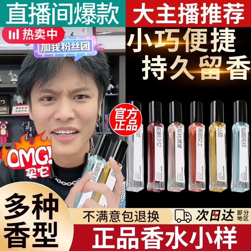 香水小样清新持久经典大地淡香木质调便携留香男女士香型香水淡香