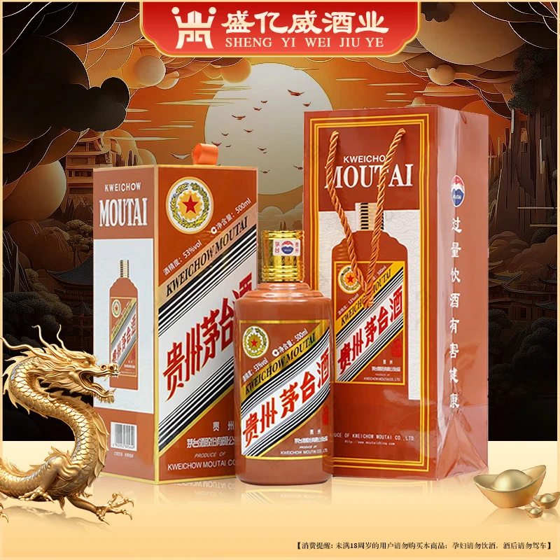 KWEICHOW MOUTAI/贵州茅台酒水节 龙年茅台ZB53度500ml