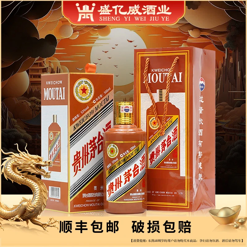 KWEICHOW MOUTAI/贵州茅台龙年茅台 酒水节 ZB53度500ml