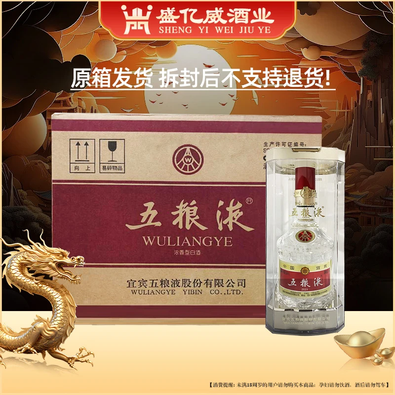 五粮液八代五粮液 浓香型白酒酒水节(原箱)ZB52度500ml*6