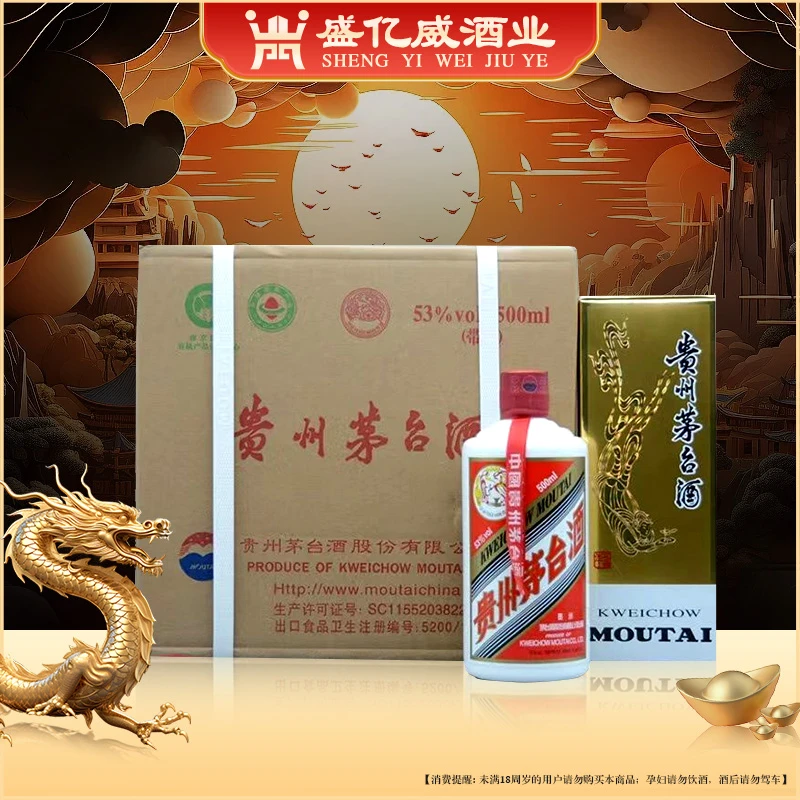 KWEICHOW MOUTAI/贵州茅台24/25年随机 飞天茅台ZB53度500ml*6