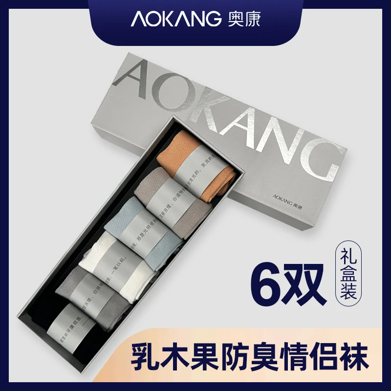 Aokang/奥康纯棉男女新薄款乳木果养肤防臭袜四季网眼短船袜6双