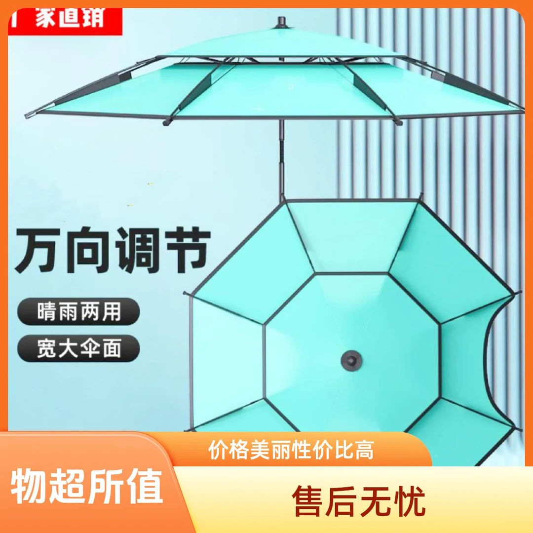 新款钓鱼伞专用伞遮阳伞折叠钓伞防雨户外伞摆摊户垂加厚款第四代