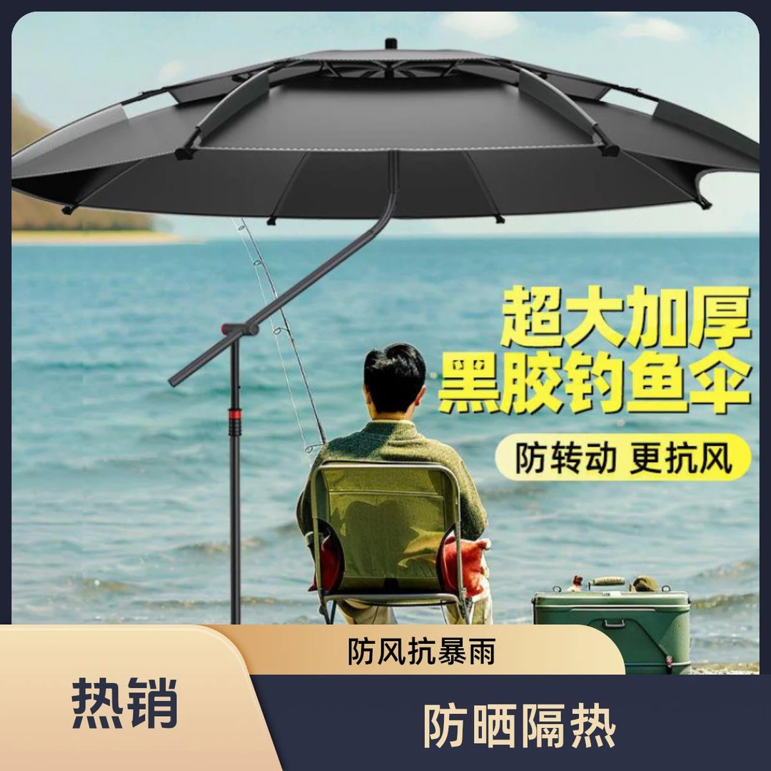 户外加厚钓鱼伞大钓伞万向防雨折叠伞防风摆摊伞拐杖晒伞面款雨伞