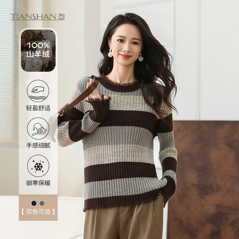天山甄选【100%山羊绒】女士针织百搭宽松条纹圆领羊绒衫-YTNL3971T