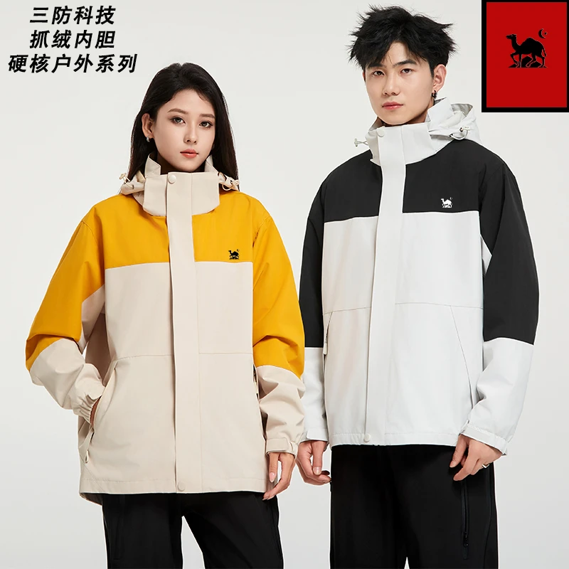 【经典百搭】户外冲锋外套男女秋冬防水三合一东方骆驼冲锋衣女款