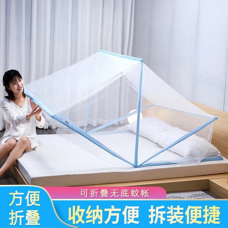 夏季免安装折叠蚊帐带固定器学生宿舍家用防蚊便携式折叠网红蚊帐