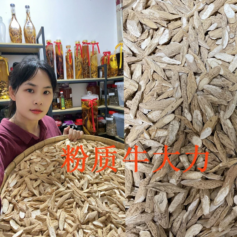广西种植7年牛大力晒干切片农产品250g