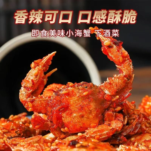 香辣蟹即食海鲜带壳小螃蟹网红海味童年怀旧小零食罐装香酥蟹250g