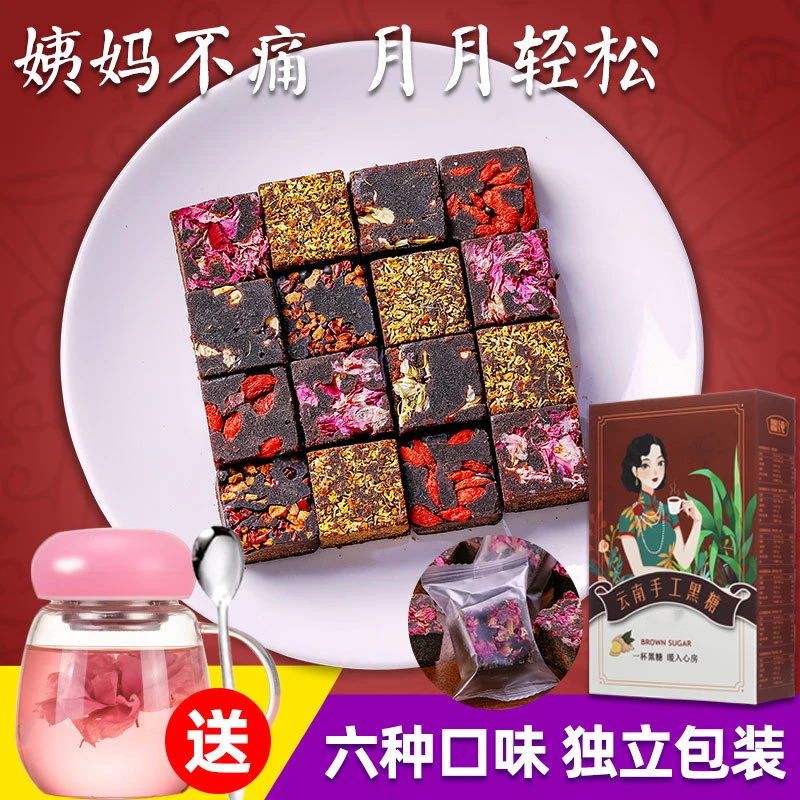 云南古法手工黑糖块红糖姜茶大姨妈老红糖块精美独立小包装160克