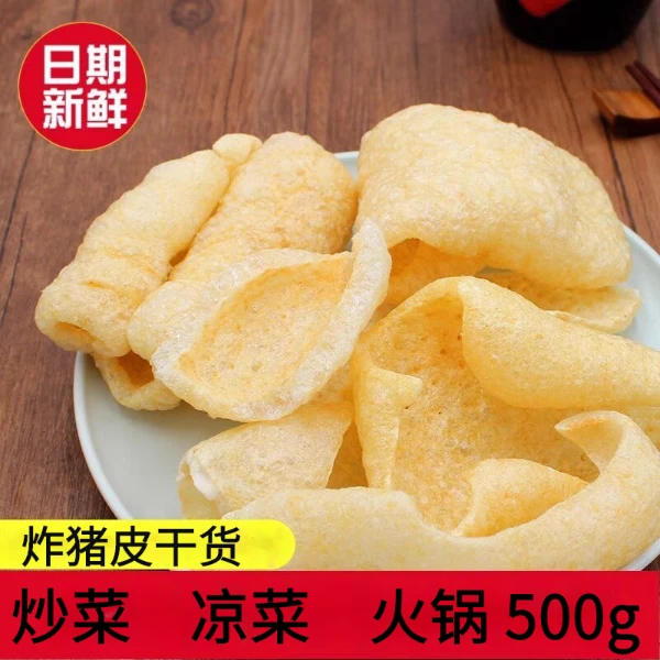 猪皮特产油炸肉皮猪皮干批发皮肚响皮猪肉皮凉拌菜商用火锅麻辣烫