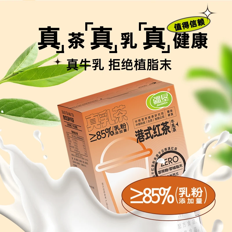 JIANGKEN/疆垦奶茶粉140g*6盒组合口味随机