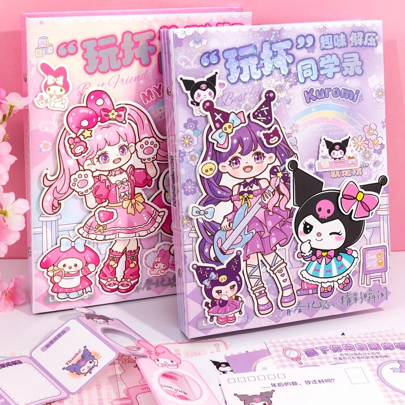 三丽鸥玩坏同学录学生毕业纪念册库洛米3D机关书卡通通可爱高颜值