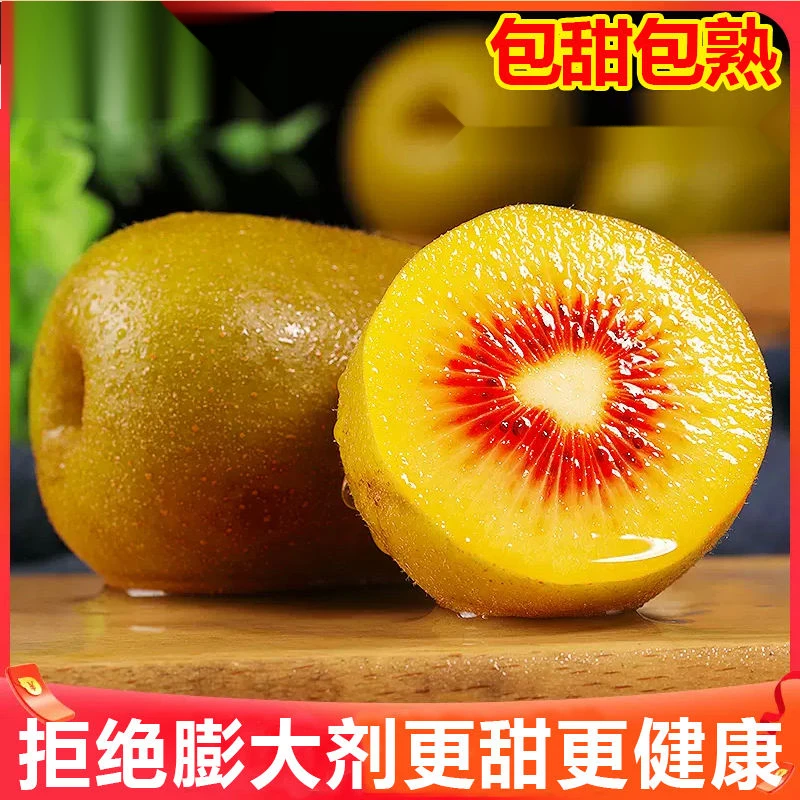 【精品礼盒】四川红心猕猴桃蒲江奇异果新鲜应季水果新鲜可口猕猴桃