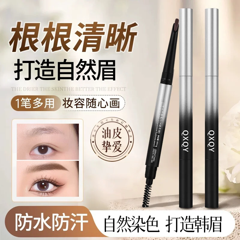 QXQY刀锋立体眉笔根根分明自然立体野生眉持久防水防汗不脱色双头