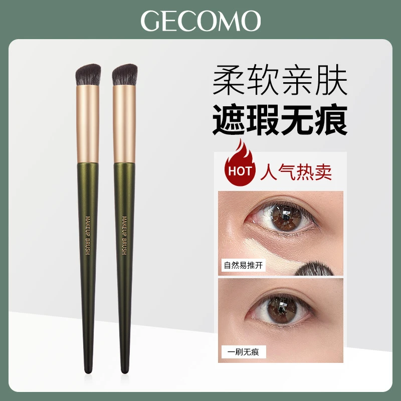 GECOMO圆头遮瑕刷遮痘印黑眼圈泪沟软毛不吃粉化妆刷美妆工具新手