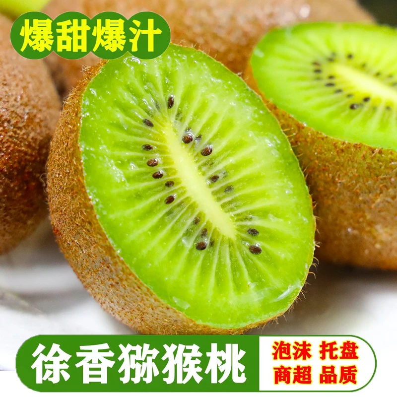 馋亲王陕西徐香猕猴桃绿心新鲜水果产地直发泥猴奇异果15个/4.5斤