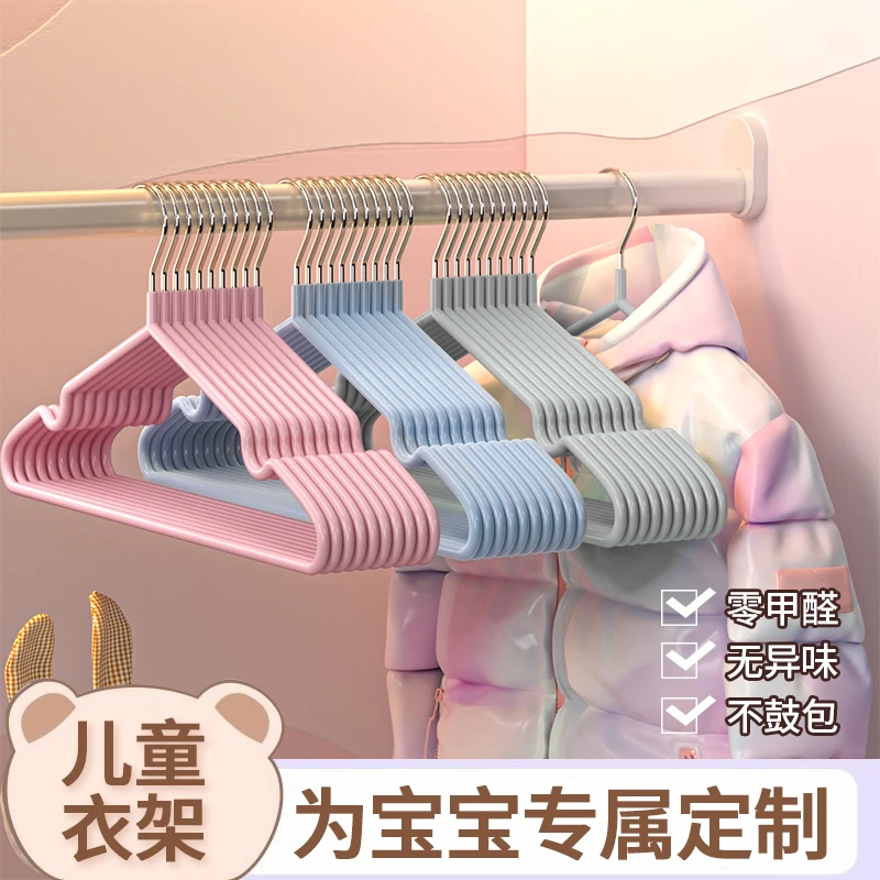 HONGERK/宏尔康儿童衣架家用无痕衣挂衣撑衣服架新生儿中童小孩