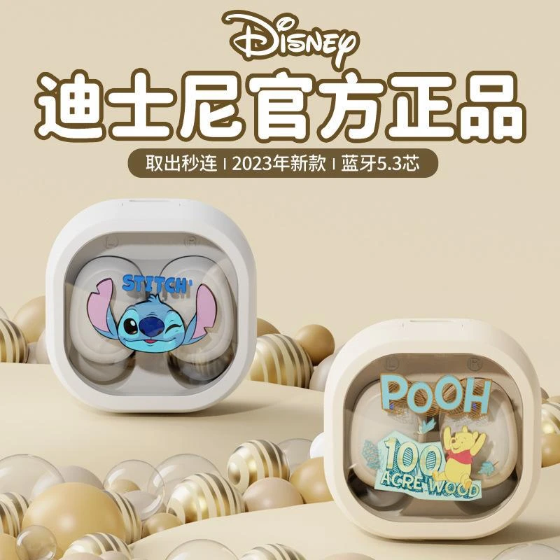 迪士尼新款耳机小巧便携式入耳式蓝牙耳机高颜值降噪续航超长通用