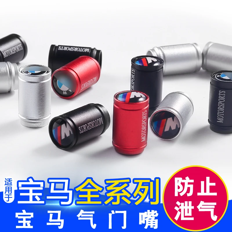 适用宝马气门嘴帽5系3系新X1X3x4X5LX67改装外饰装饰车标轮胎螺丝