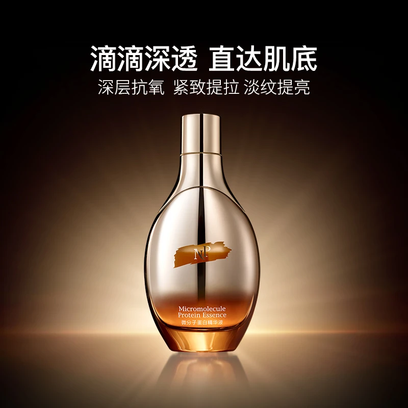 【原生密码】微分子精华液10ml紧致抗老抗皱抗衰淡纹精华液提拉