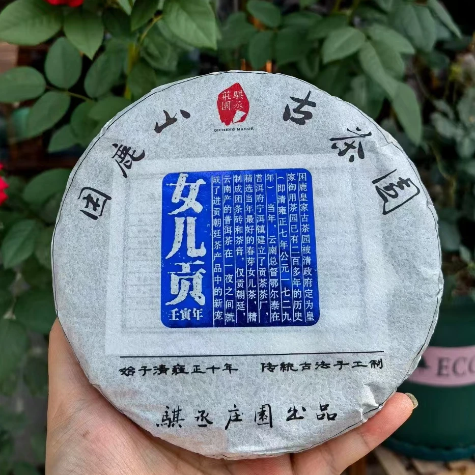 琪丞庄园蓝印-22年困鹿山女儿贡蓝印古树树龄200年+头春