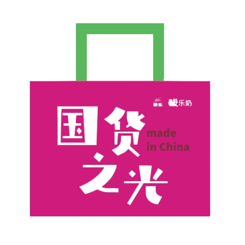 菊乐酸乐奶定制“显眼包”