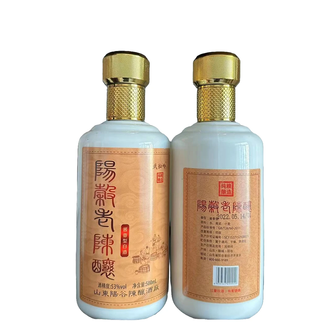 武松岭高端光瓶阳谷老陈酿（2瓶）53%Vol500ml