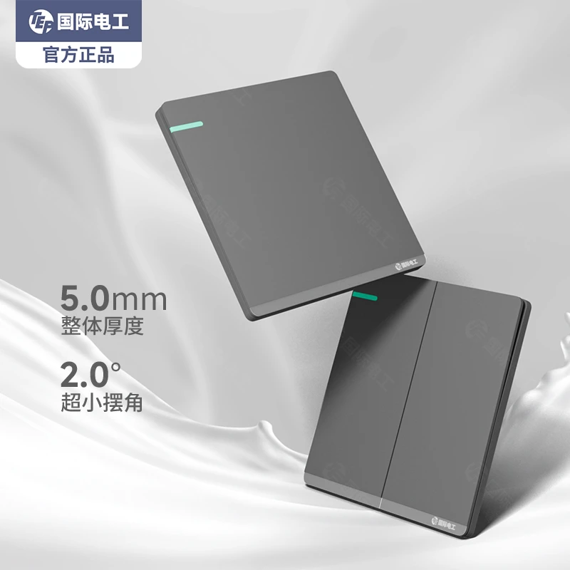 国际电工86型超薄哑光灰色开关插座面板家用一开5五孔16a三孔空调