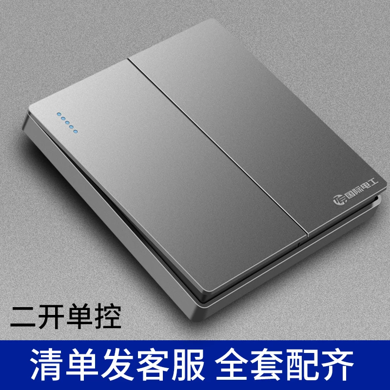 国际电工灰色86型暗装墙壁插座面板双开开关电灯双开单联二开单控