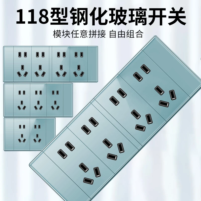 国际电工118型钢化玻璃面板蓝色开关插座五六孔9九孔12十二孔多孔