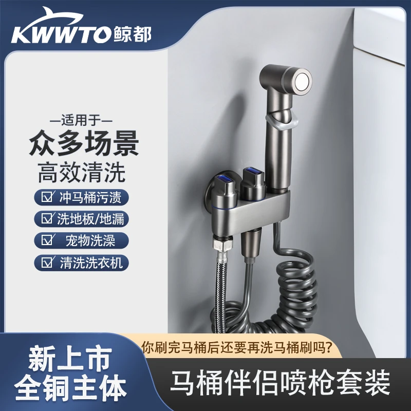 鲸都马桶伴侣喷枪双出水角阀高压喷枪水龙头阳台卫生间马桶角阀