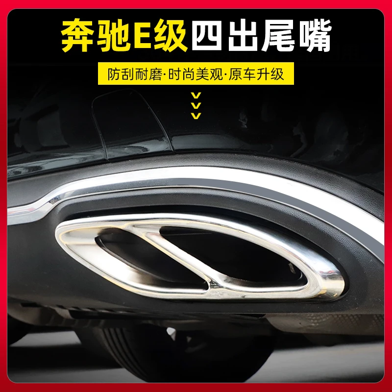 奔驰GLC300L四出排气E300L改装C260L A200L AMG四出尾嘴排气罩框