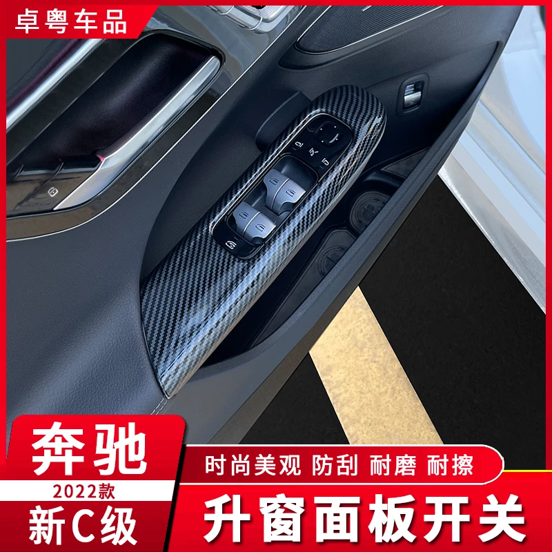 22-25款奔驰新C级C260L玻璃升降面板框 C200改装车门升窗器装饰条