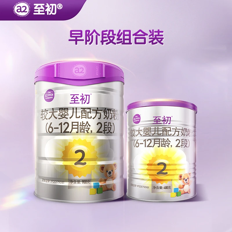 【官方】a2至初2段900g+2段400g（6~12个月）新西兰婴幼儿奶粉a2源乳