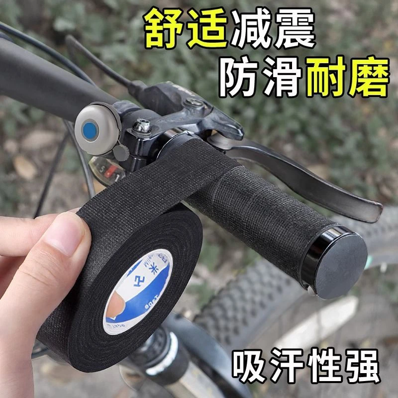 黑色自行车把握耐磨胶带摩托车手把缠绕带手柄吸汗带弯把防滑缠带